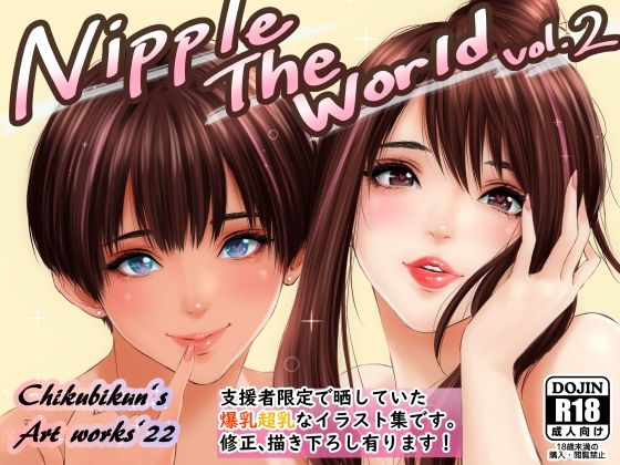 Nipple The World Vol.2_0