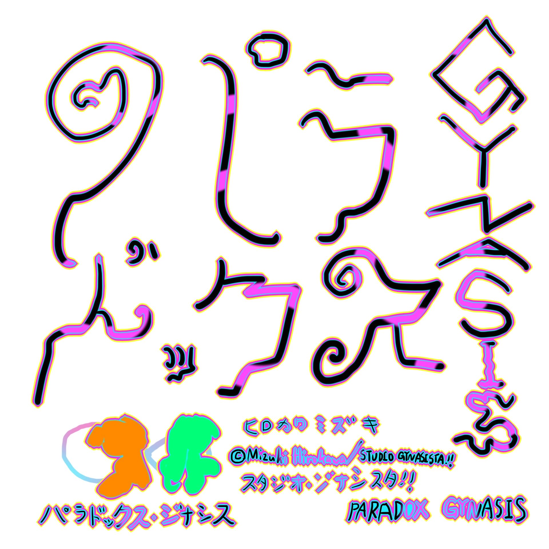 淀と花子のメイキングオブジナシスvol.3〜カラーえっち＆モノクロえっち〜_1
