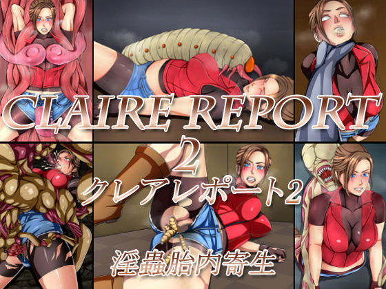 CLAIRE REPORT2 クレアレポート2 淫蟲胎内寄生_0