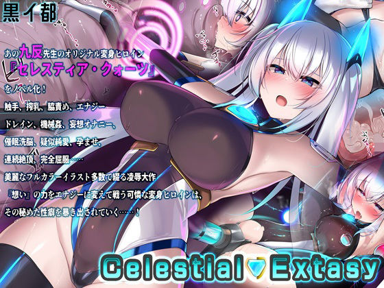 Celestial Extasy_0
