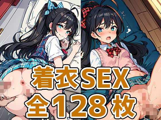 アイドルGHセックスHCG集128枚_0