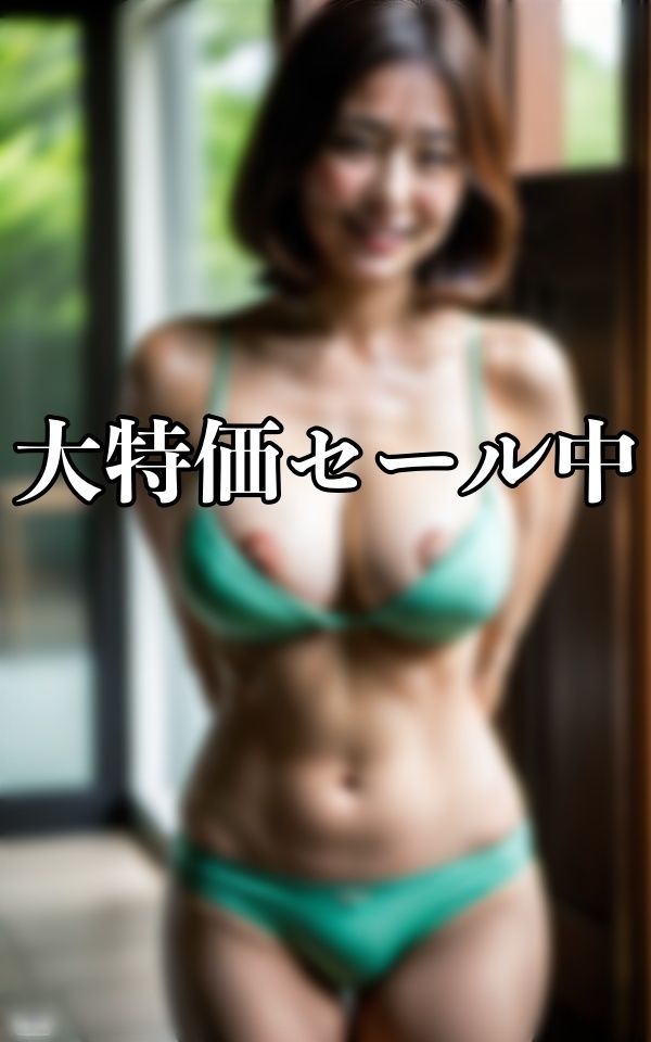 義母×母親〜エッチ大好きなんです291発〜_2