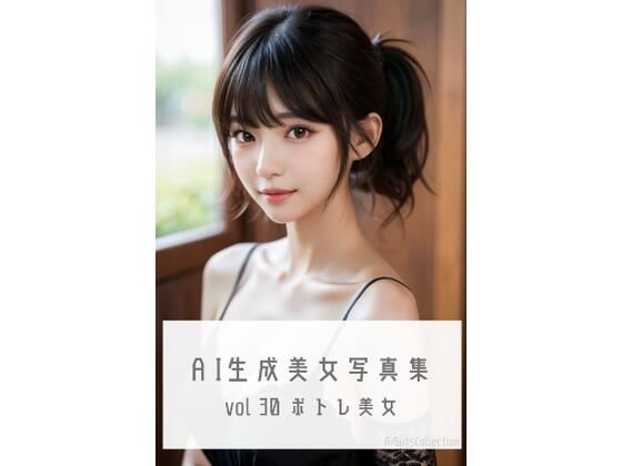 AI生成美女写真集 vol30 ポトレ美女_0