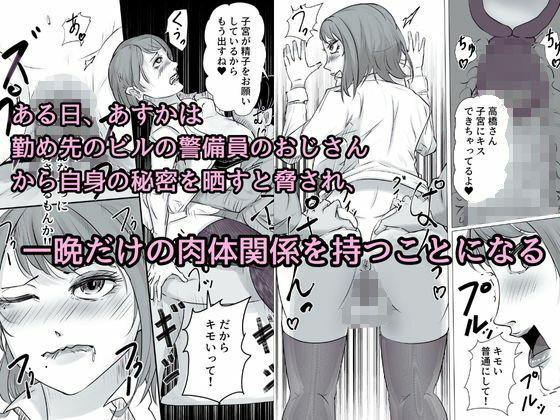 強気なOLお姉さん、一夜で警備員おじさんの女になり寝取られる_2