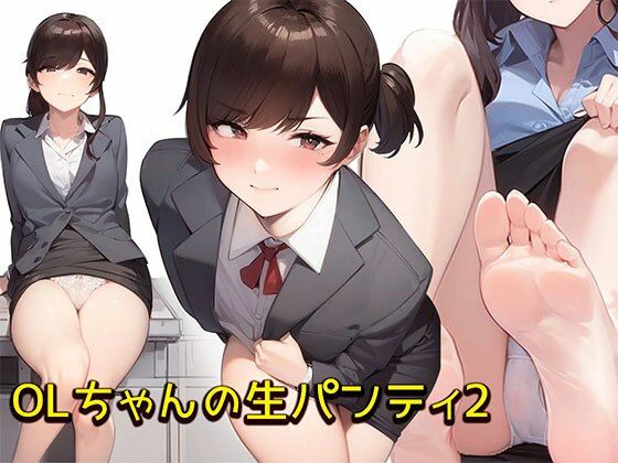 【OLちゃんの生パンティ2】セクシーな美脚で下着を見せてくれる女子社員達_0