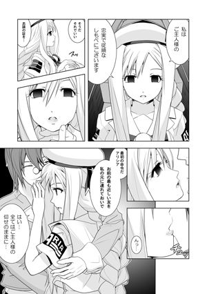 AR〇A 洗脳漫画_1