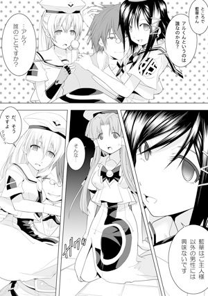 AR〇A 洗脳漫画_3