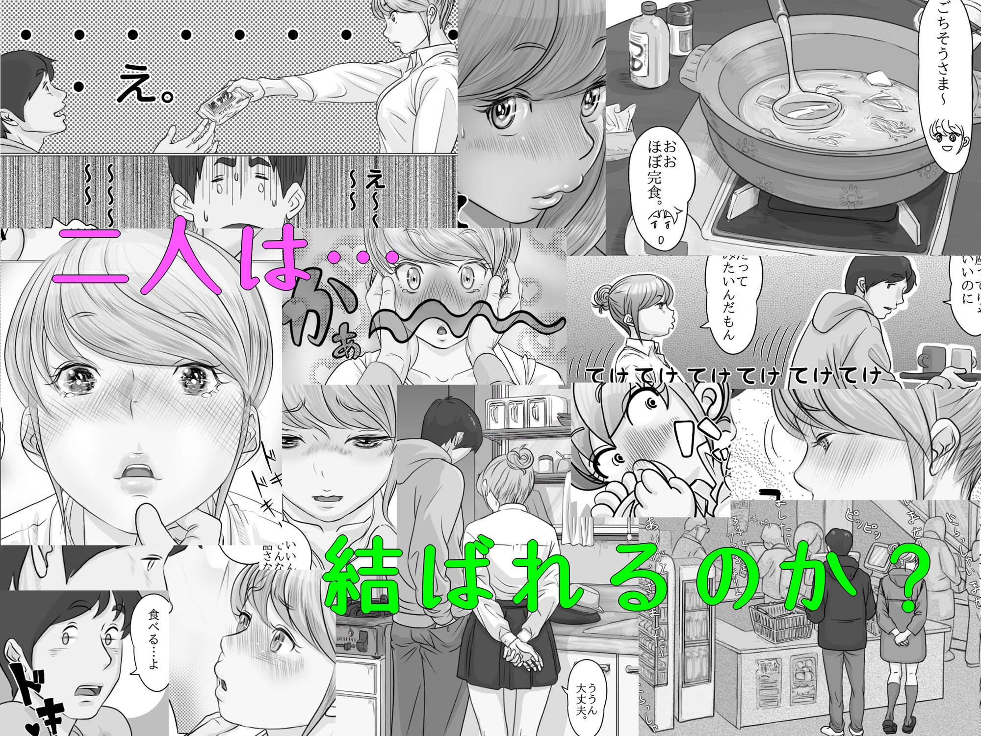 【いちゃラブ_純愛】大学受験で上京した元教え子が訪ねてきて…_4