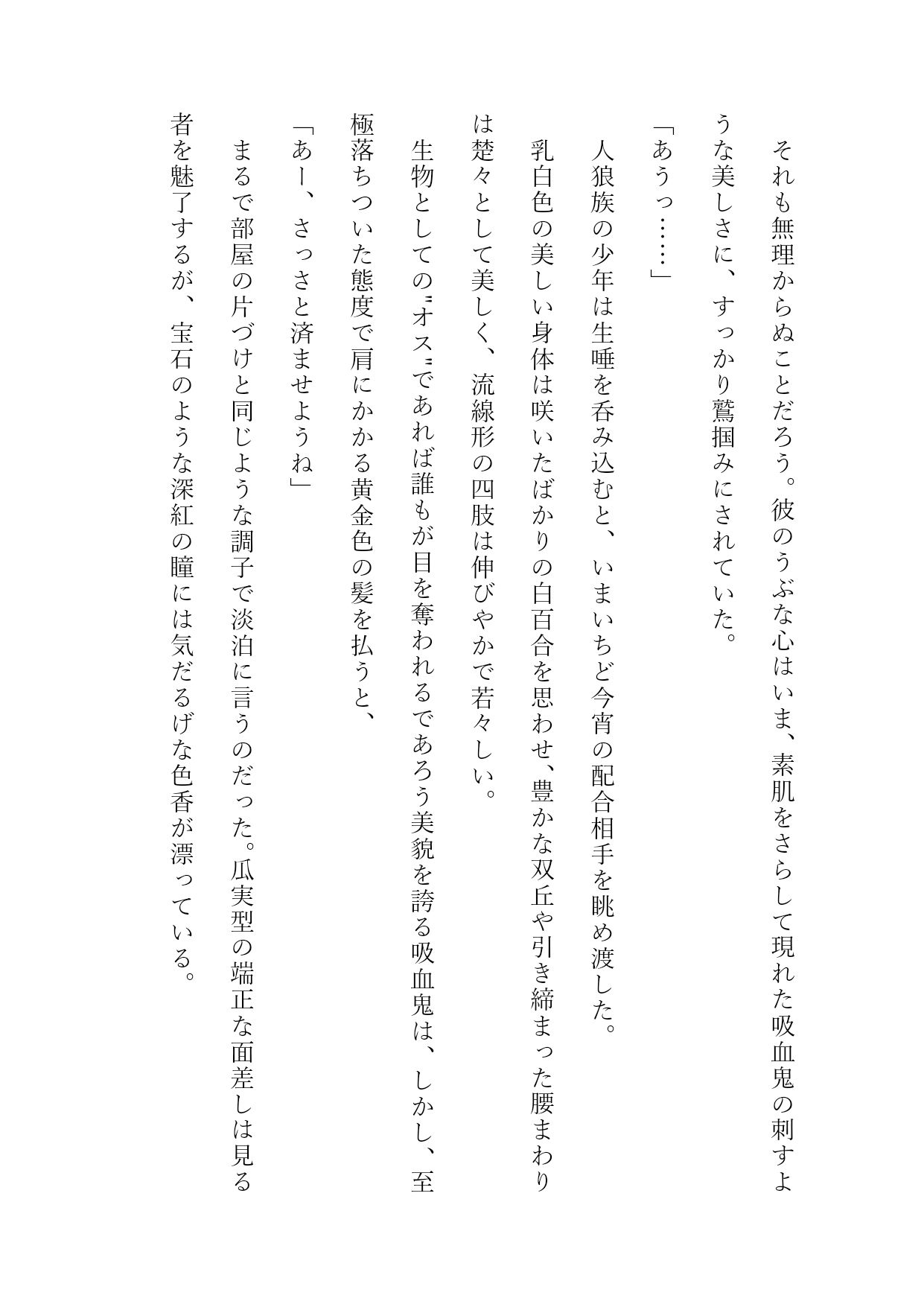 配合相手と子づくりしないと出られない部屋_3