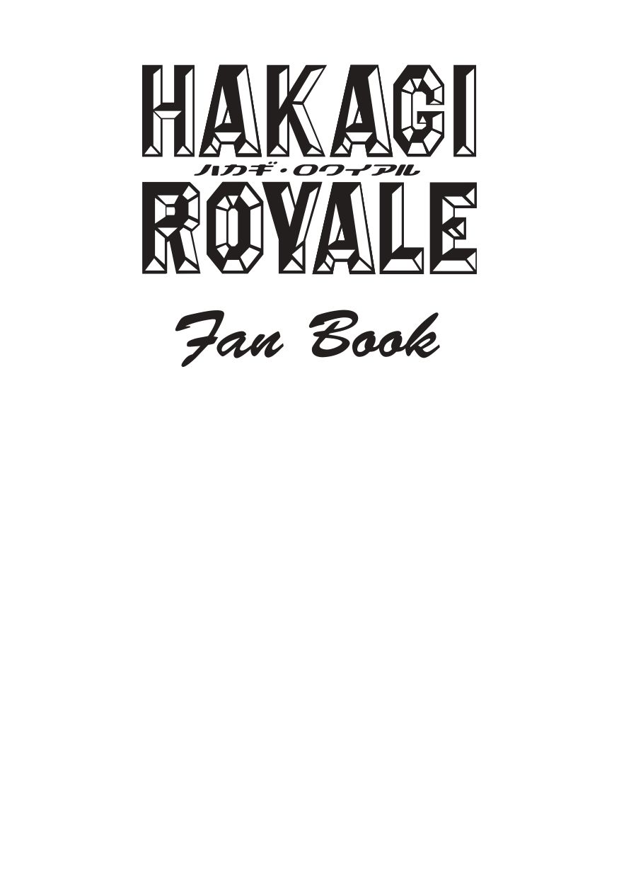 【無料】葉鍵ロワイアルFANBOOK_1