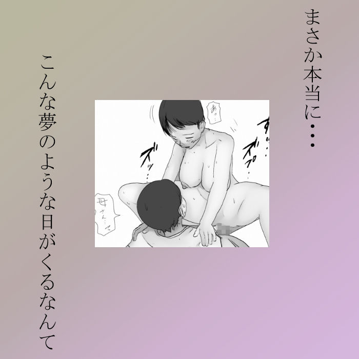 【近親相姦体験】テレワークで家にいる母さんは意外とヤレることがわかった_3