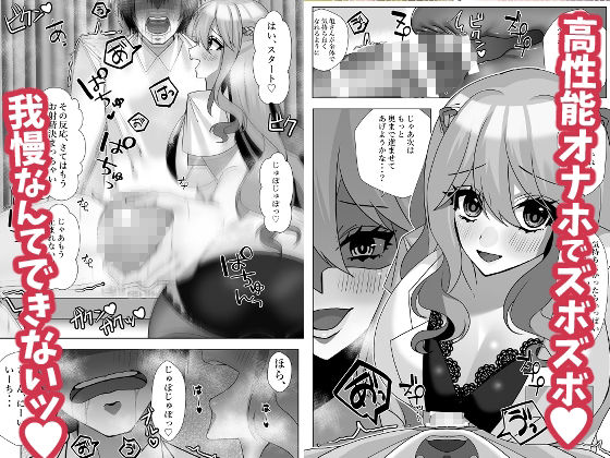 【漫画】でろ甘クリニック〜新鮮な精液とお潮お姉さんがぜ〜んぶ採取してあ・げ・る〜_2