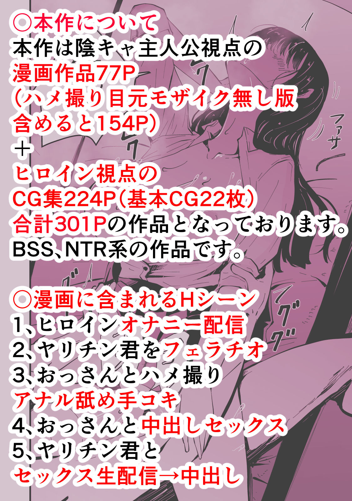 アコガレの生徒会長が裏アカでエグいハメ撮りを晒しているはずがない！_7