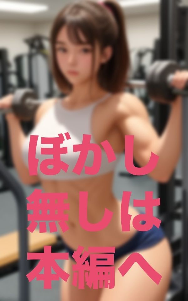 痴女インストラクター募集中_3