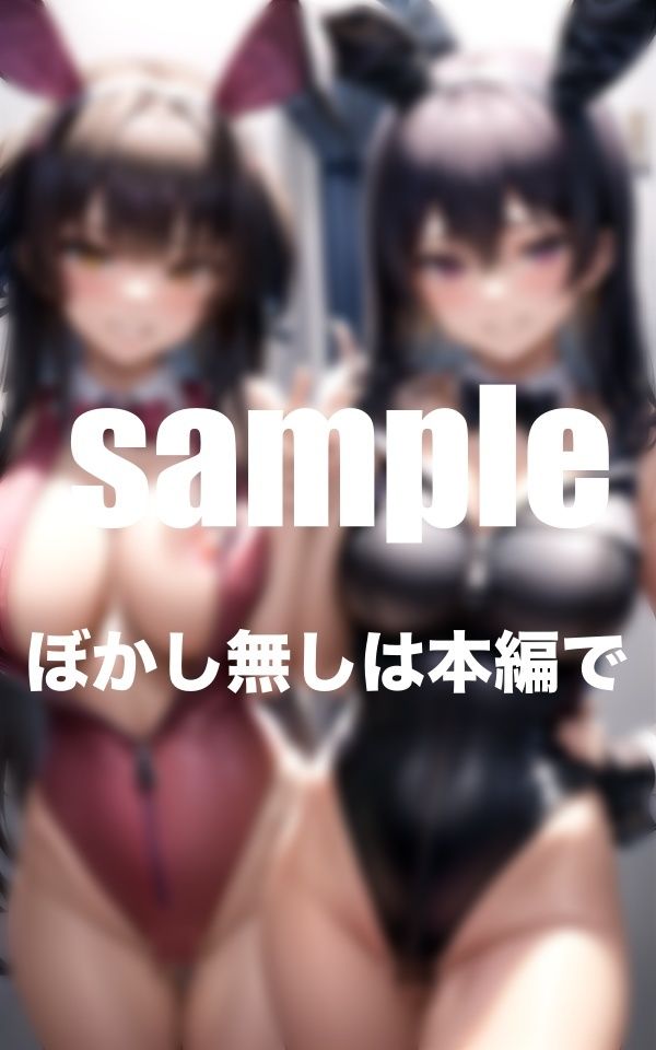 ポロリ爆乳バニーちゃんとハーレムイチャラブ_5