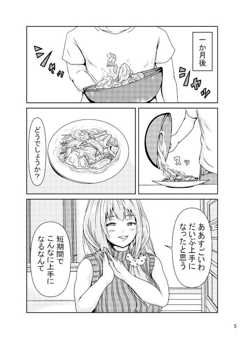 明さんはもっといろいろ教えてあげたい！_5