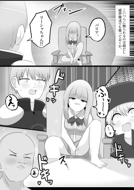 パーティを追放されたのでパーティの姫（クソ女）と入れ替わってパーティクラッシャーになります。_9