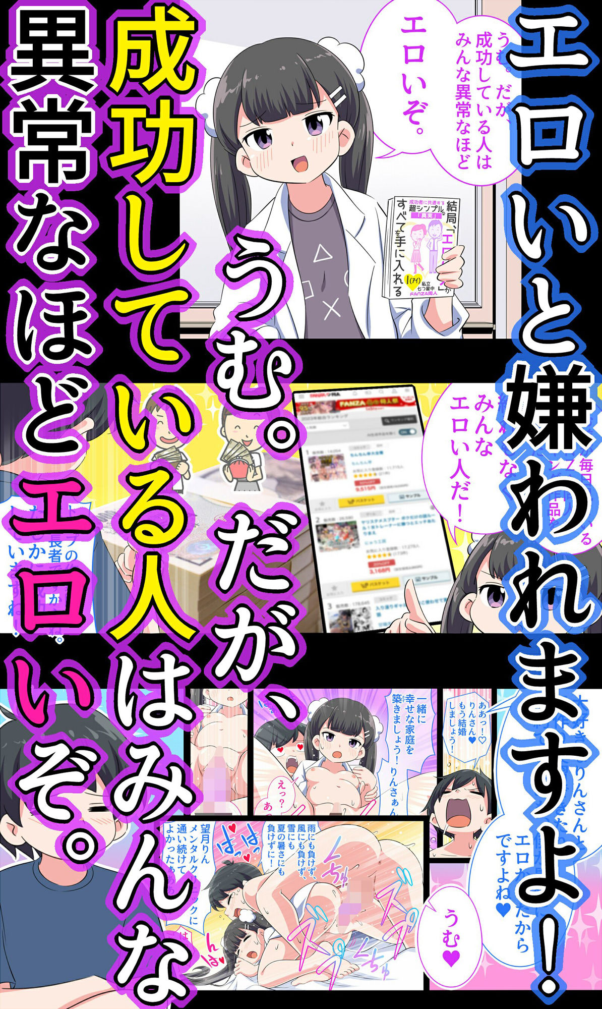 【ショート版】フェルミエロ漫画入学2【結局、「エロい人」がすべてを手に入れる】また子作り実習するぞ_2