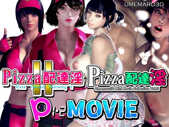 【動画版】PIZZA配達淫 1＋2パック_0