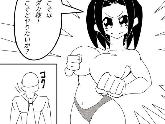 おしり封印！ハダカ様_0