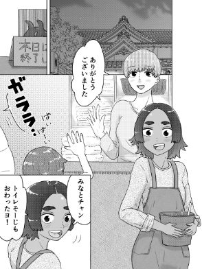 番台さんと留学生ちゃん_1