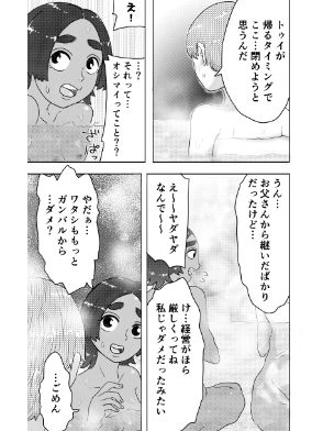 番台さんと留学生ちゃん_7