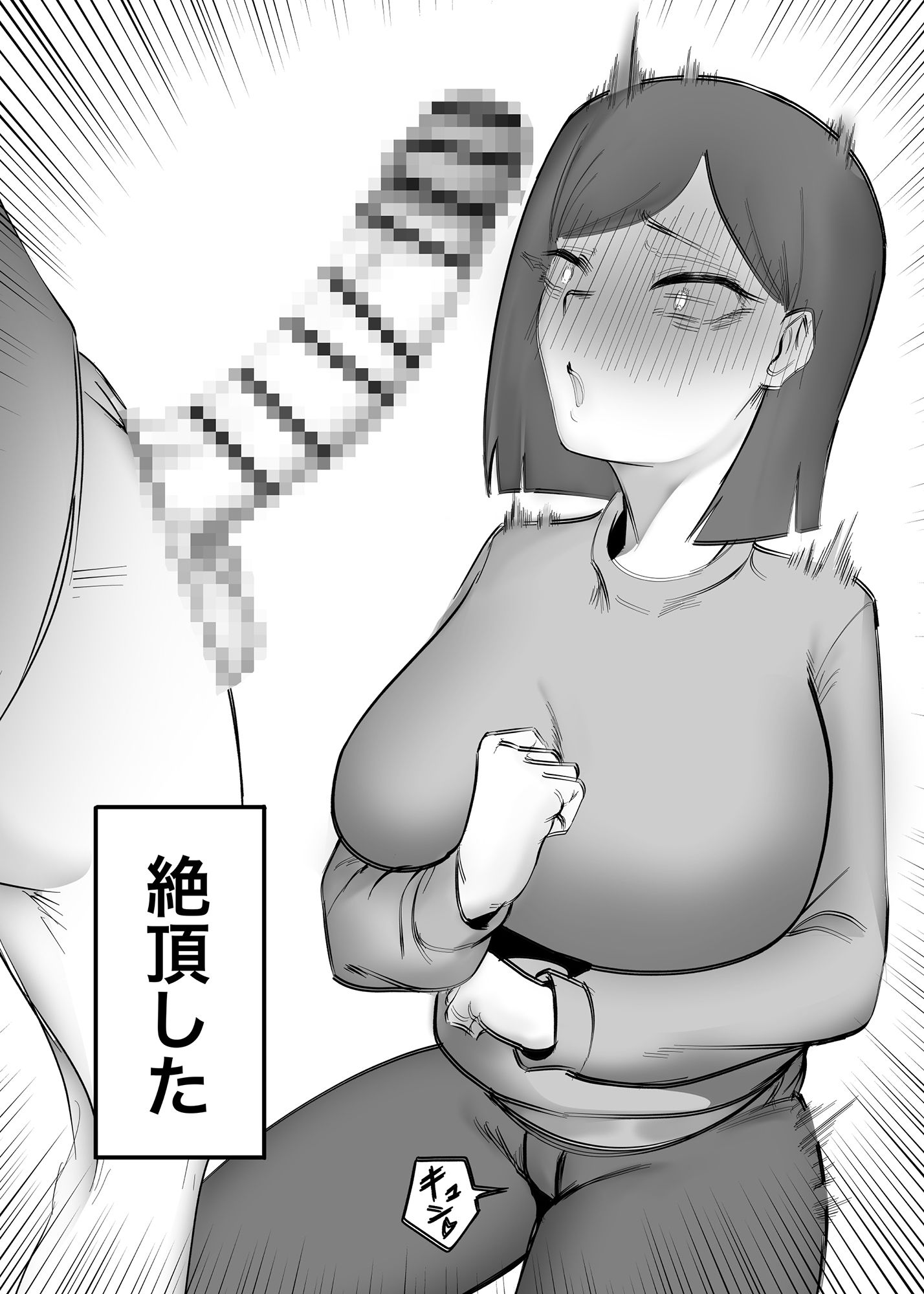 女が勃起するほどエロい人妻_5