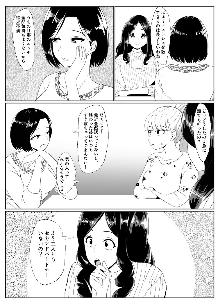 ノセラレテ_2