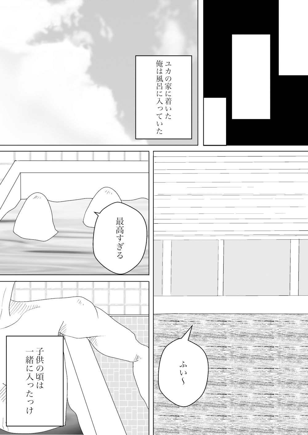 夏と田舎でNTRる1_5