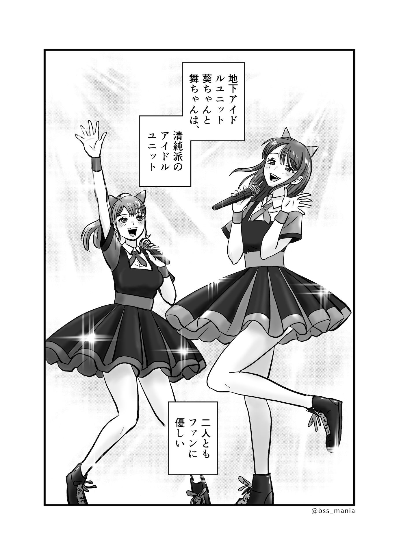 ファンを大切にしてる僕たちのアイドルは、ヤリチンのオナホだった…_2