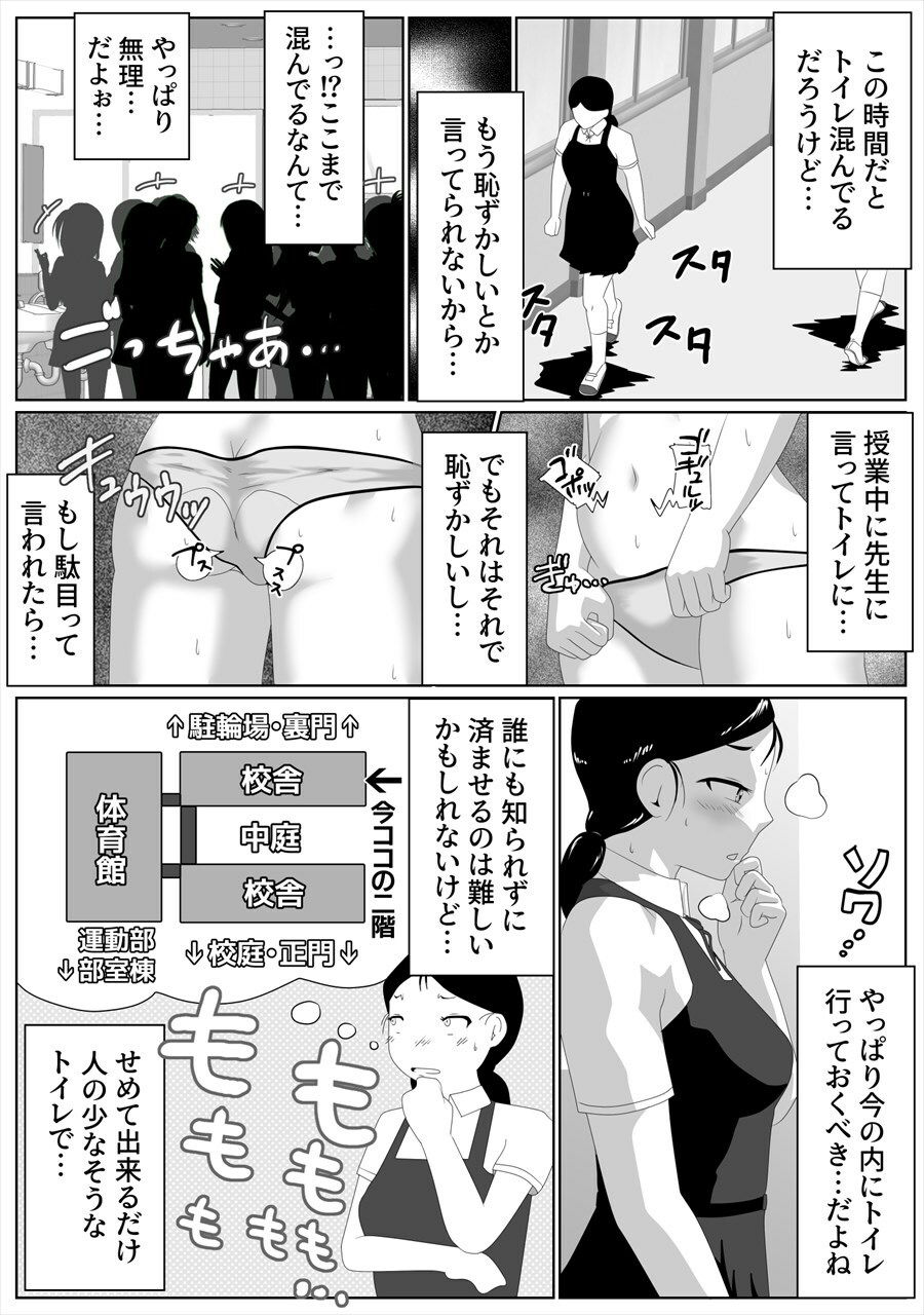 限界脱糞IN学園_2