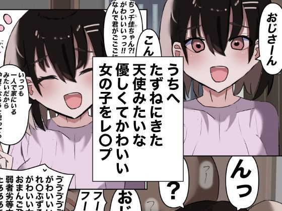 うちへたずねにきたお隣の子に中出し_0