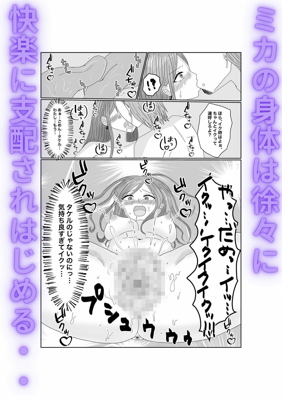 快楽堕ちする彼女〜レディース総長肉便器陥落〜_8