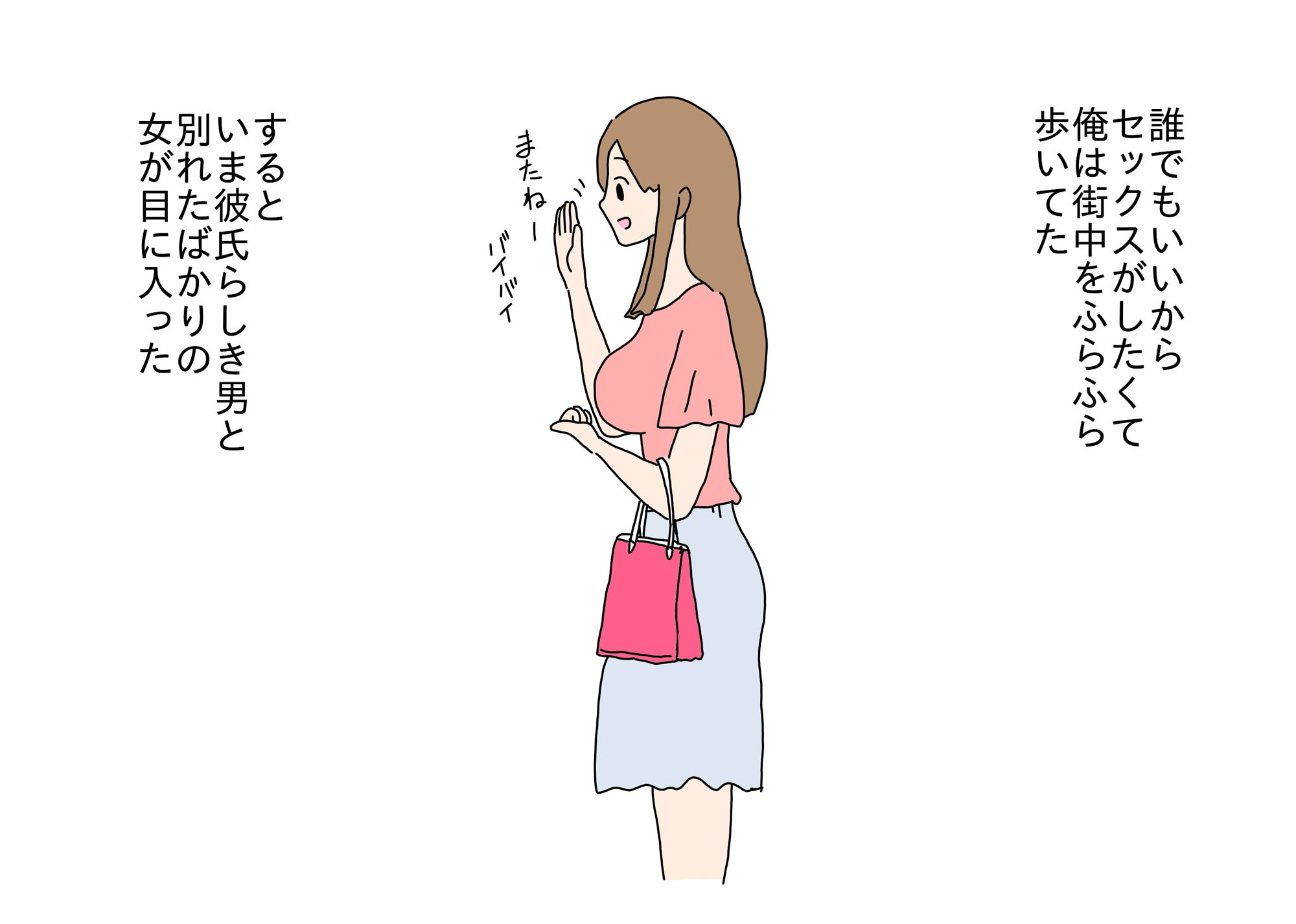 彼氏がいるのにナンパされて生中出しセックスされちゃう女の子の話_1