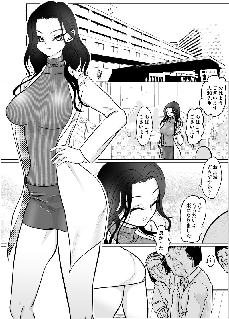 女医さんのお姉ちゃんが欲しい_1