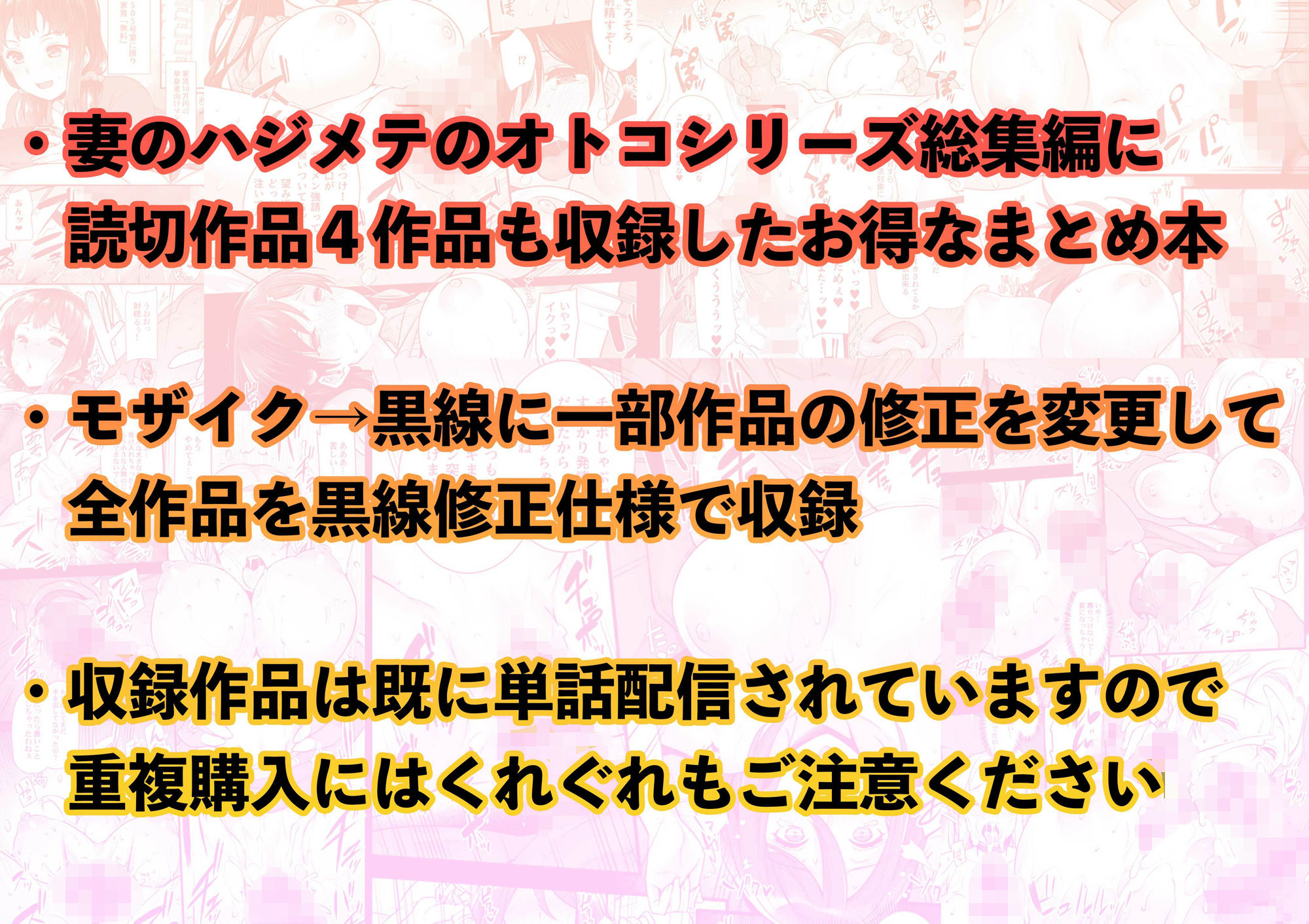 姫屋まとめ〜阿部いのり作品集〜妻のハジメテのオトコ総集編＋α_7