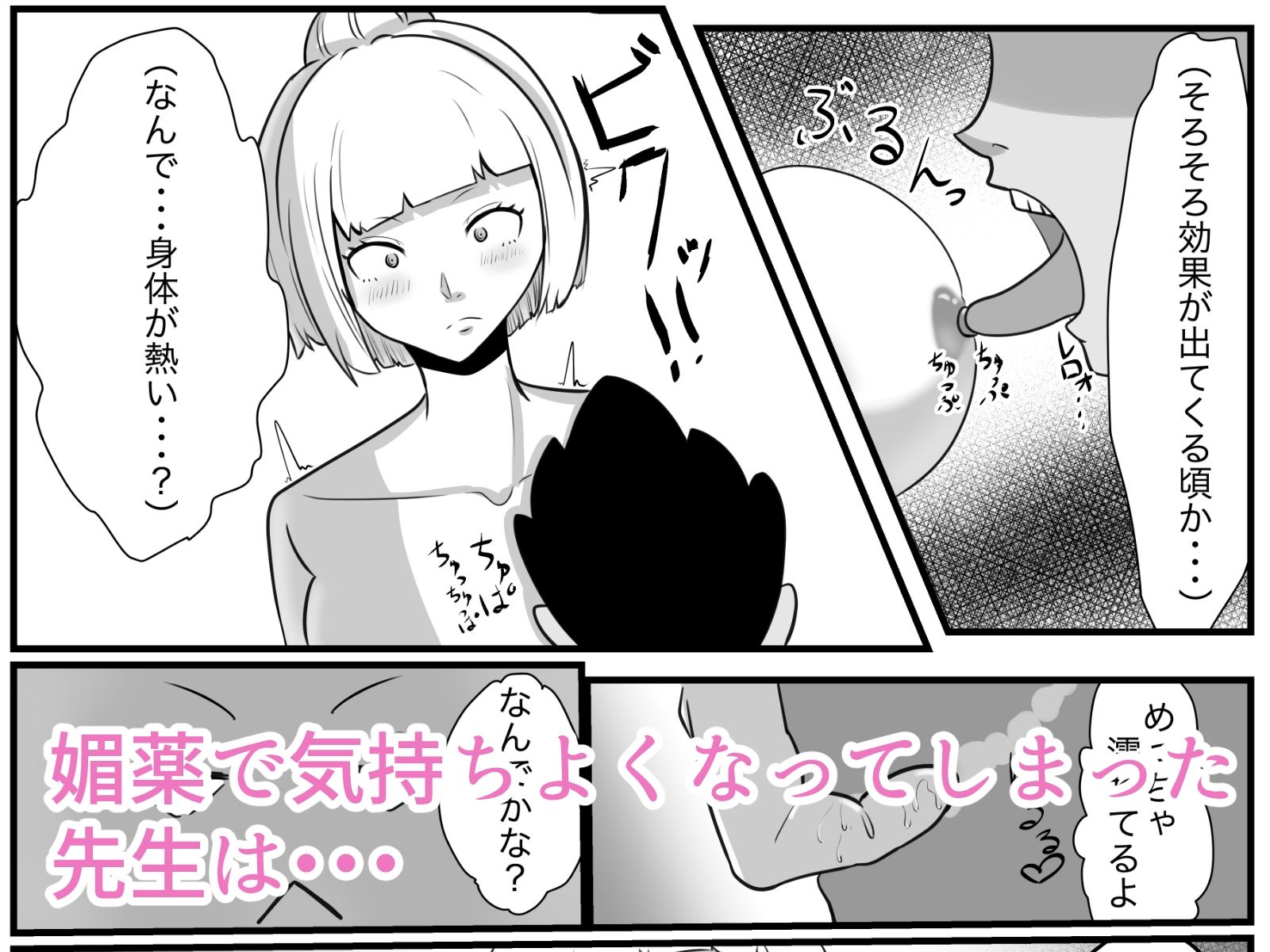 金髪ヤンキー先生がエロ○キ達の肉便器にされた件ダイジェスト版 Blonde-haired Ex-Punk Teacher Turned Into a Pussycat by students Digest edition_4