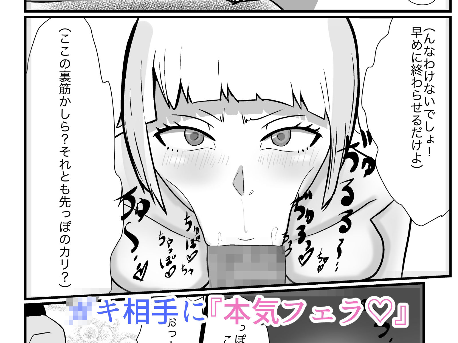 金髪ヤンキー先生がエロ○キ達の肉便器にされた件ダイジェスト版 Blonde-haired Ex-Punk Teacher Turned Into a Pussycat by students Digest edition_5