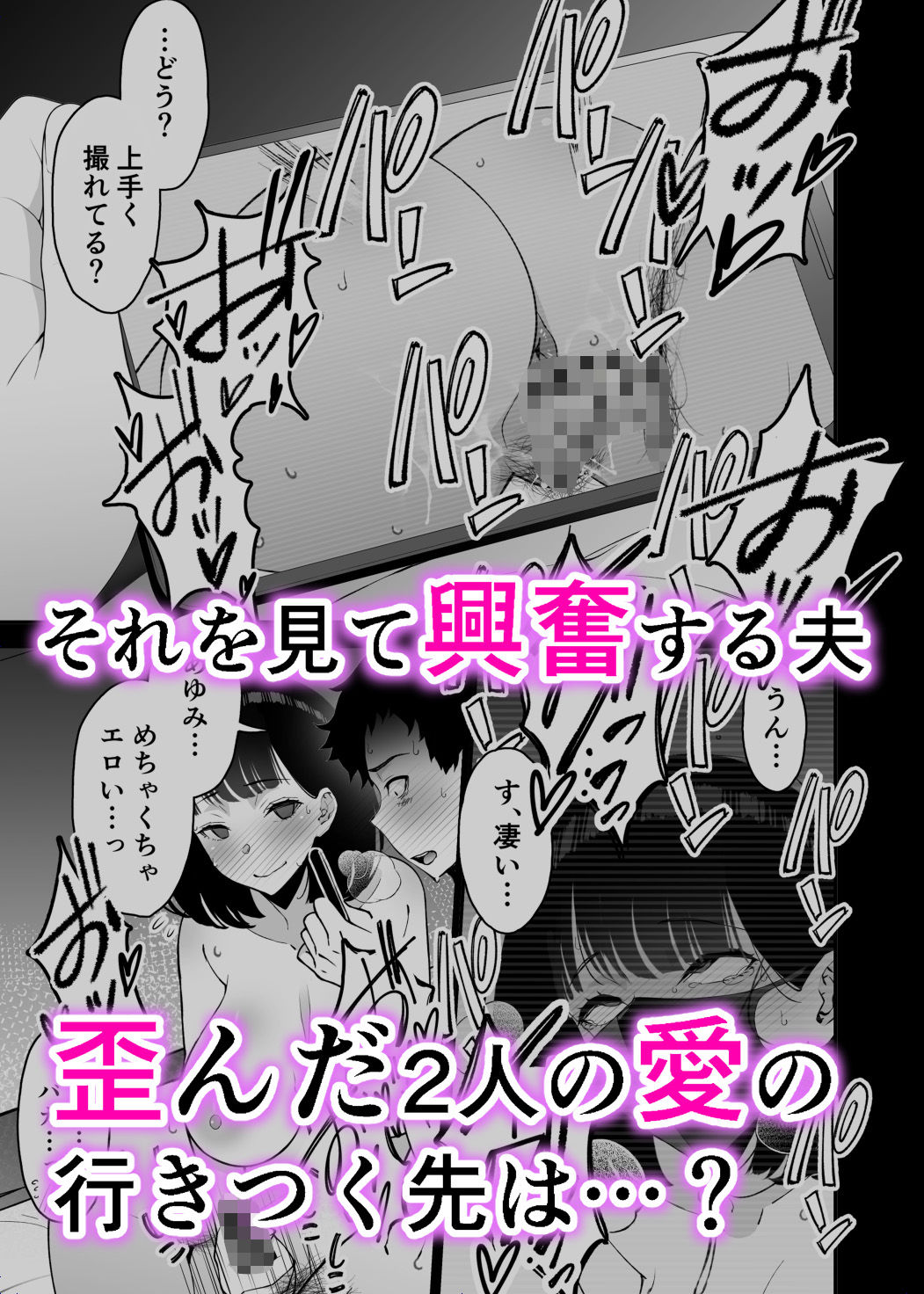 愛妻、堕ちる 3 〜浮気セックスでオホ声絶頂アクメする 巨乳妻の寝取られを俺だけが知らない〜_6