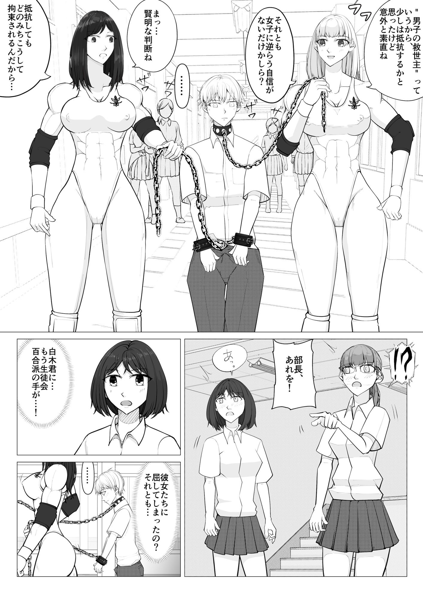 放課後女男戦争2_4