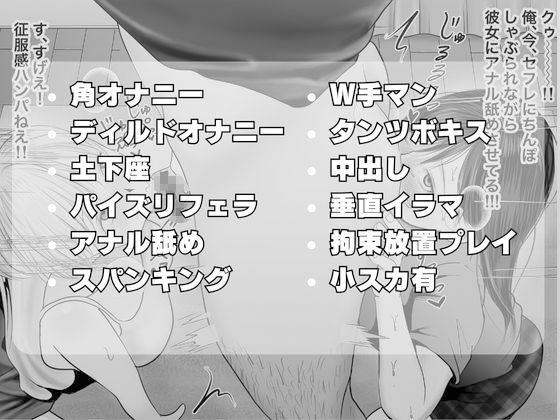 寝取られ性癖ドМ彼女〜カノジョの目の前で浮気セックス〜_8