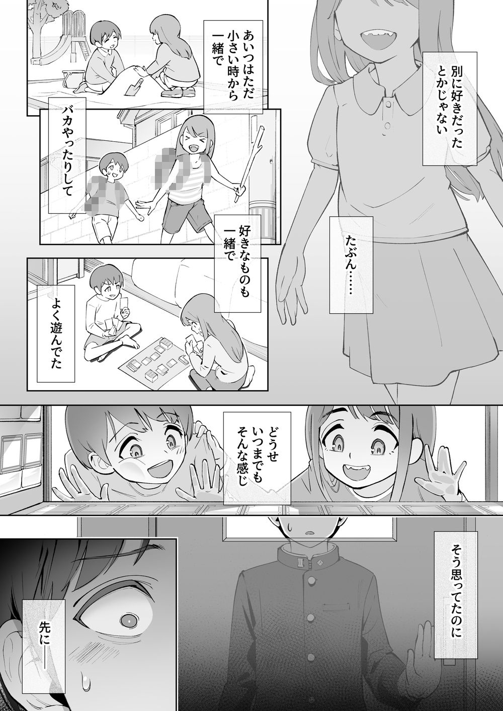 春に置きざり_1