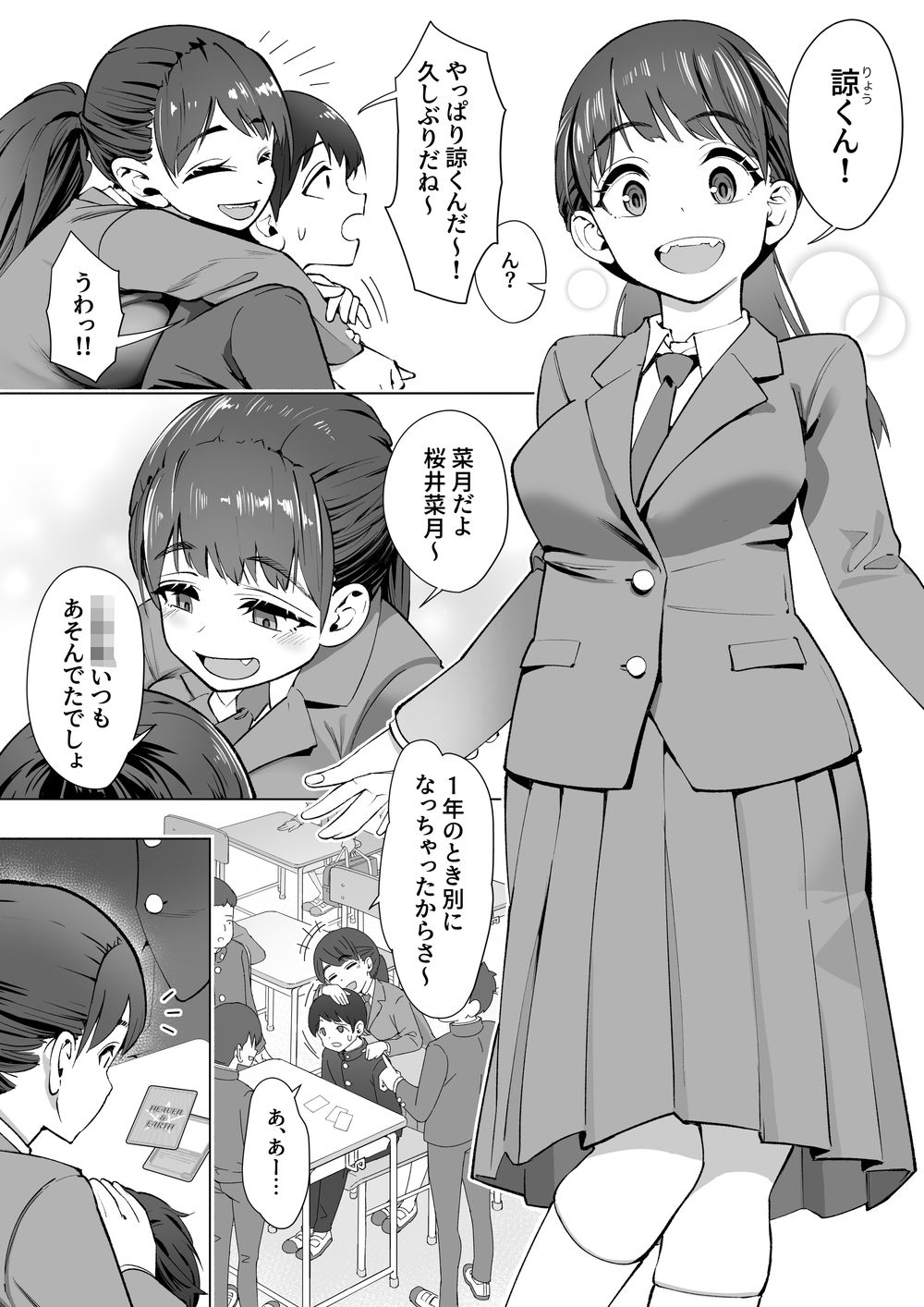 春に置きざり_3