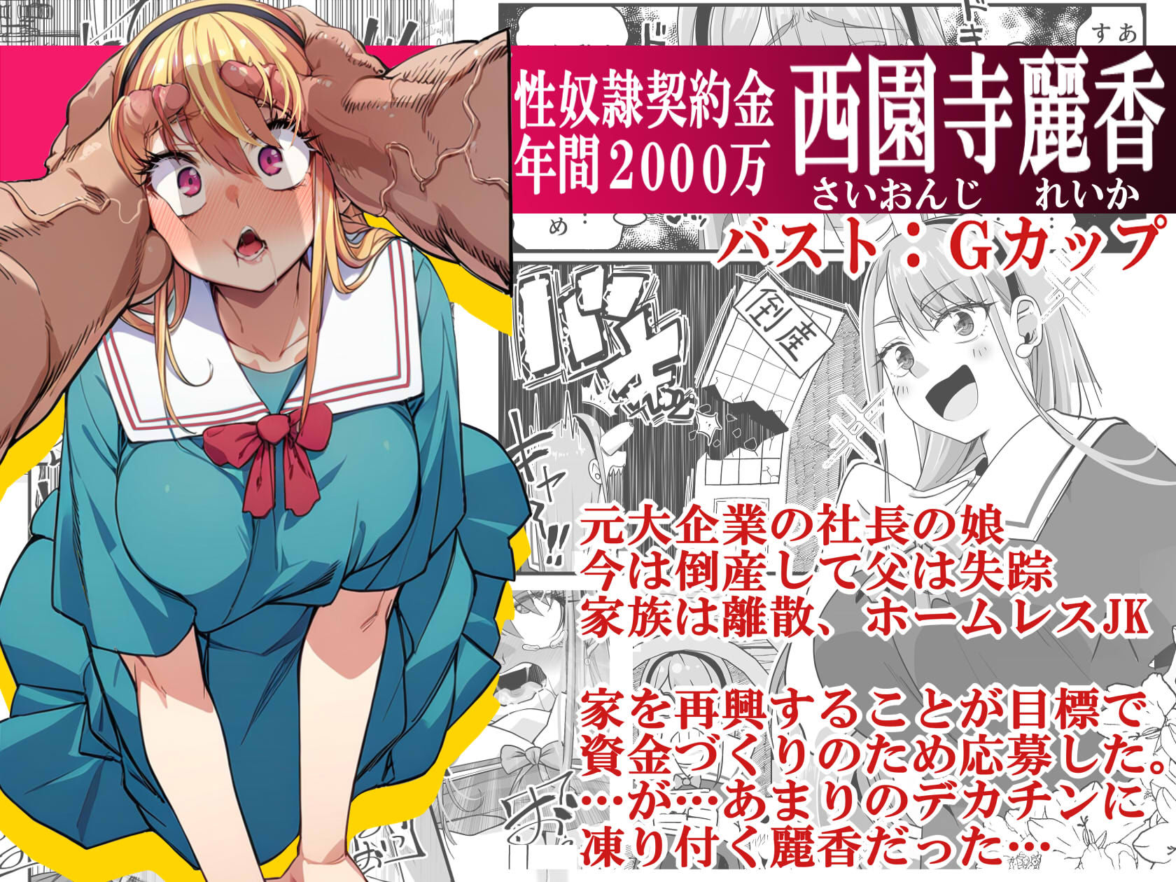 宝くじ12億当選！〜エロに全投資して、ハーレム御殿建設！！2_5