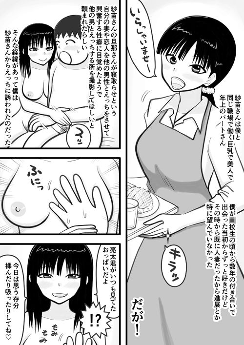 好きだった人妻パートさんが筆下ろししてくれるお話_2