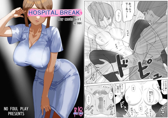 HOSPITAL BREAK_0