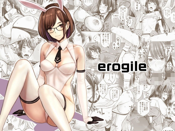 erogile_0