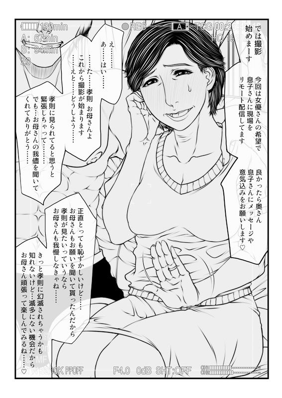 撮り下ろし四十路熟母 廣瀬かな恵47歳_2