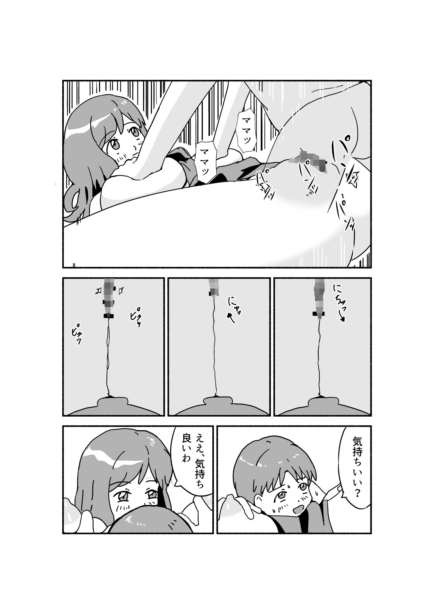 赤ちゃんクッキング -子○の日編-_8