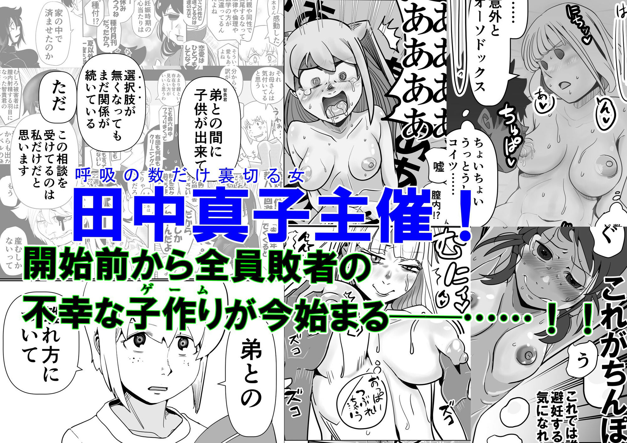 智こキ外伝 友コキ 原幕JK黒木智貴争奪・友情爆散泥沼リーグ編私達の友達の弟はモテるし避妊してもらえなかったのはどう考えても好きでもないのに告った私達が悪い！_1